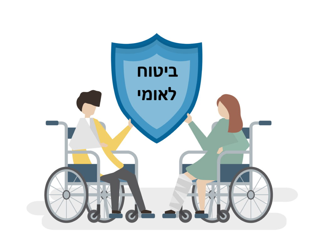 אחוזי נכות ביטוח לאומי סעיפי נכות ביטוח לאומי