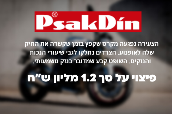 מן העיתונות 2