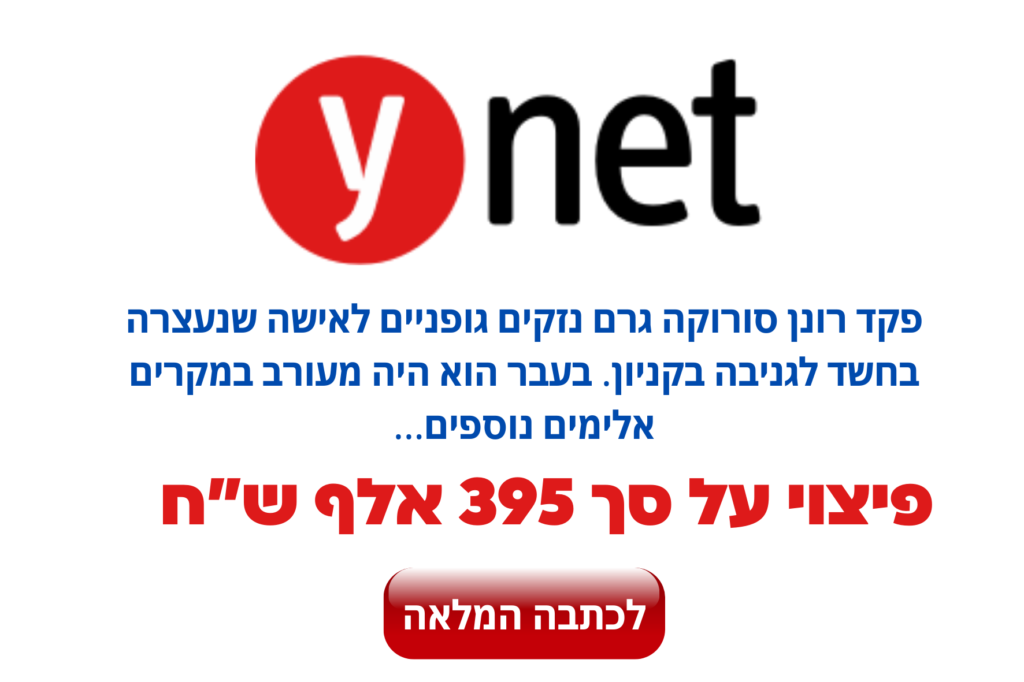 מן העיתונות 2